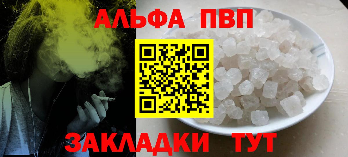 Гусиноозёрск  А ПВП СК КРИС  Альфа ПВП Crystall  А ПВП Crystall  Вход с VPN 