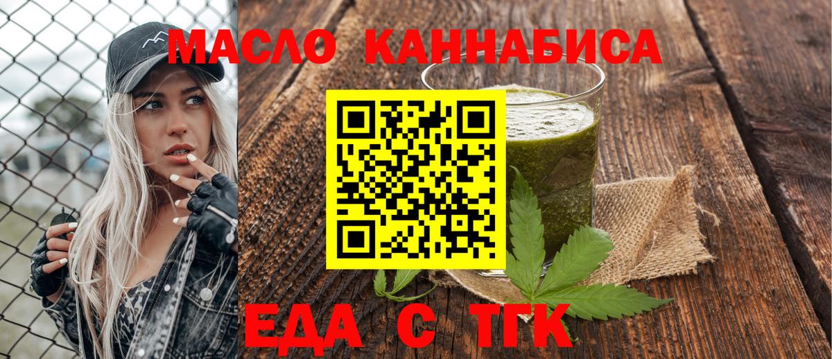 Canna-Cookies марихуана  Вход с VPN  Гусиноозёрск 