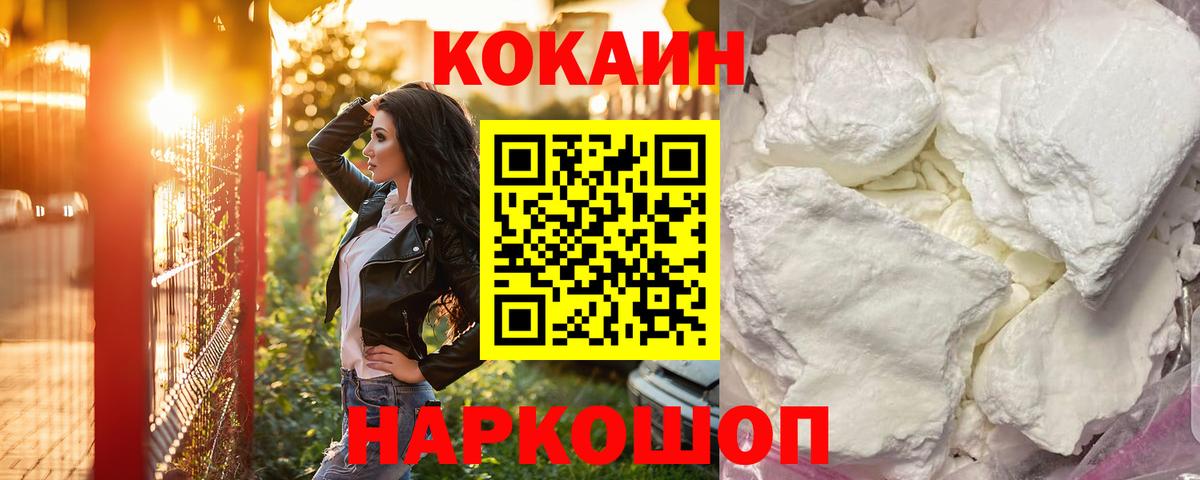 КОКАИН 99% Гусиноозёрск
