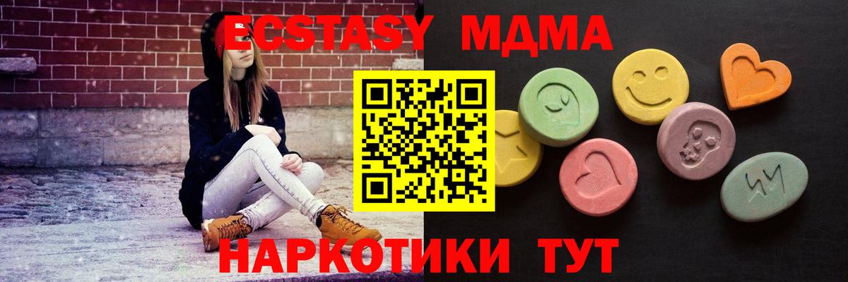 Экстази XTC  Экстази  Гусиноозёрск  Вход с VPN  Экстази MDMA 