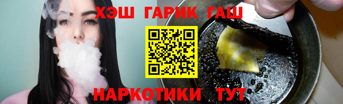 ГАШИШ ice o lator Гусиноозёрск