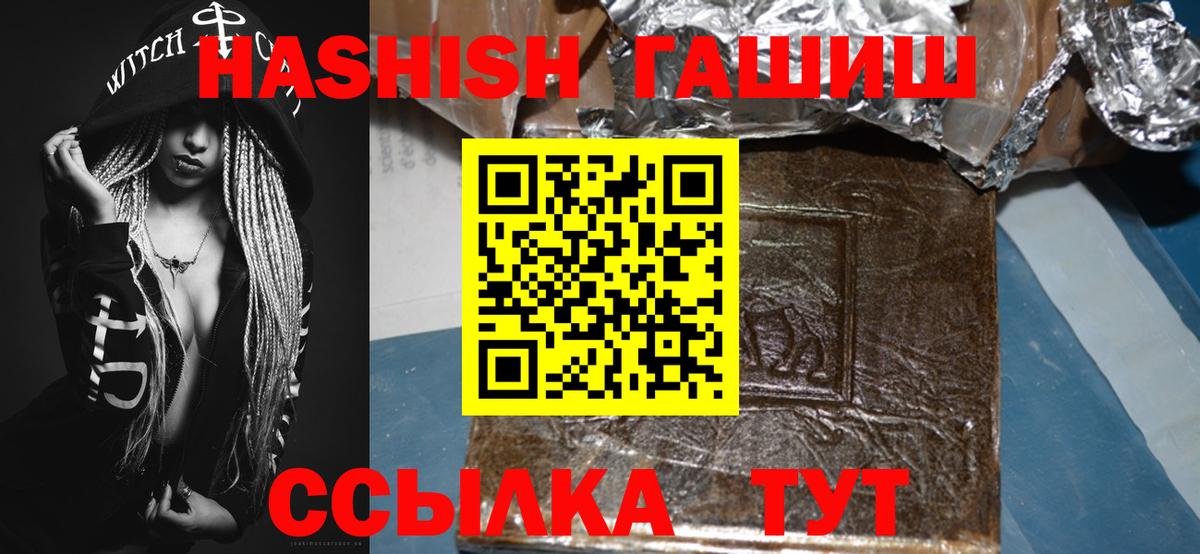 Гусиноозёрск  ГАШ VHQ  Вход с VPN  Гашиш  Гашиш гашик 