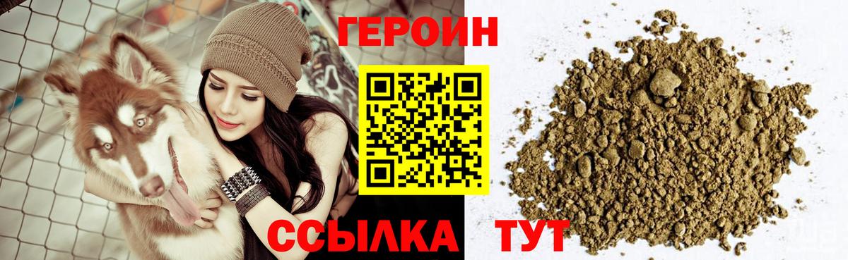 Гусиноозёрск  Героин афганец  ГЕРОИН  Вход с VPN 