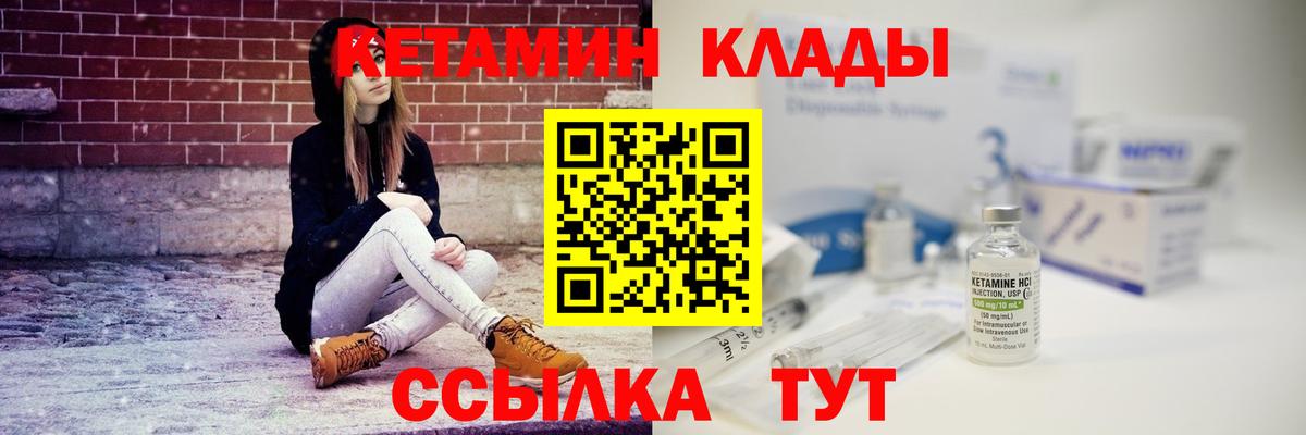 КЕТАМИН ketamine  Вход с VPN  Гусиноозёрск 