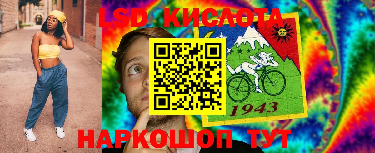 Лсд 25 экстази  ЛСД экстази ecstasy  Вход с VPN  ЛСД экстази кислота  Гусиноозёрск 
