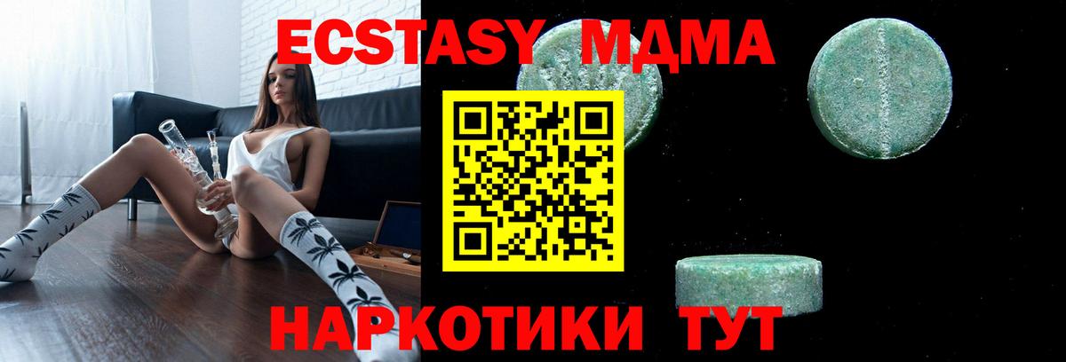 MDMA Molly  МДМА молли  Вход с VPN  Гусиноозёрск 