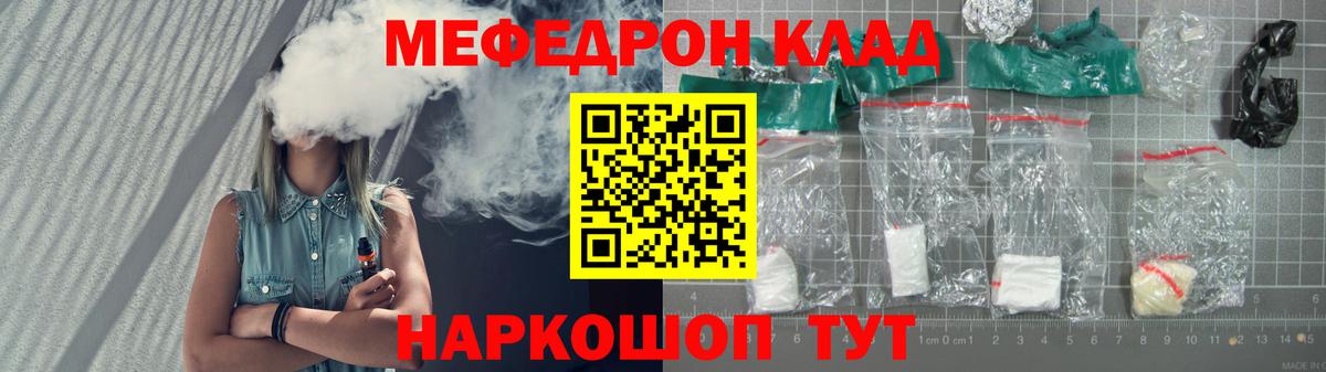 МЕФ VHQ  Мефедрон  МЯУ-МЯУ кристаллы  Гусиноозёрск  Вход с VPN 
