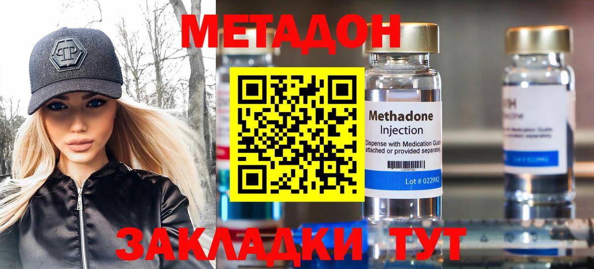 МЕТАДОН кристалл  МЕТАДОН белоснежный  Гусиноозёрск  Вход с VPN 