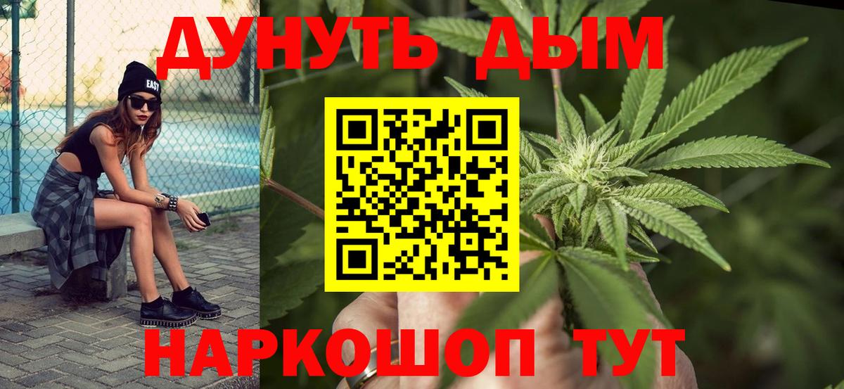 Марихуана White Widow  Вход с VPN  МАРИХУАНА LSD WEED  Гусиноозёрск  Шишки марихуана гибрид 